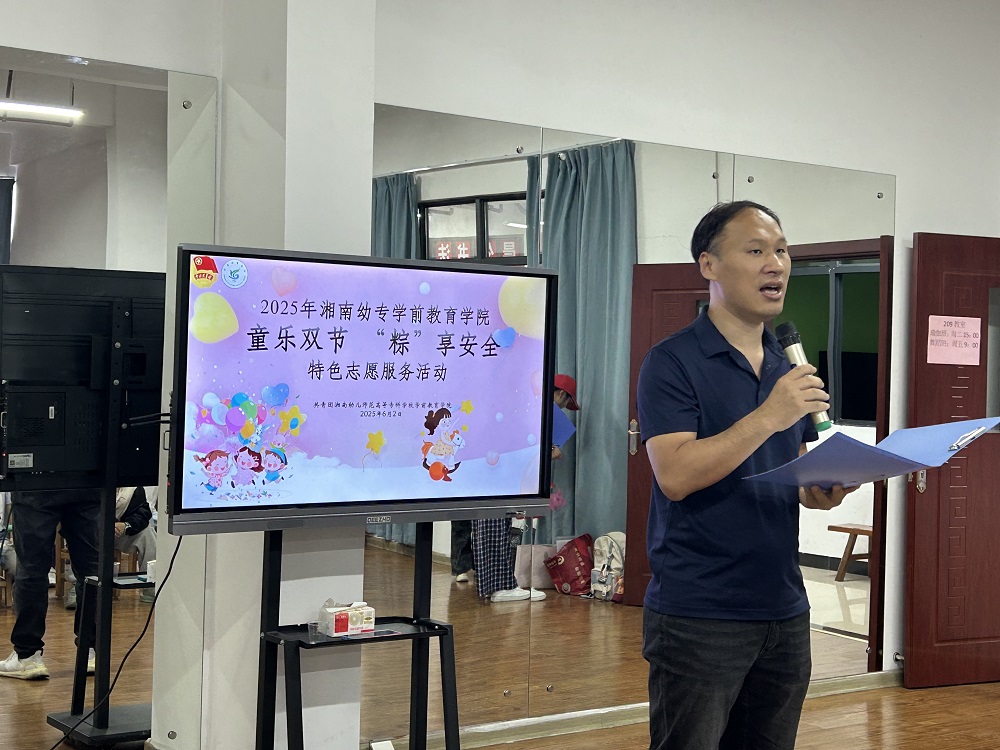 学前教育学院雷勇副院长发言.png