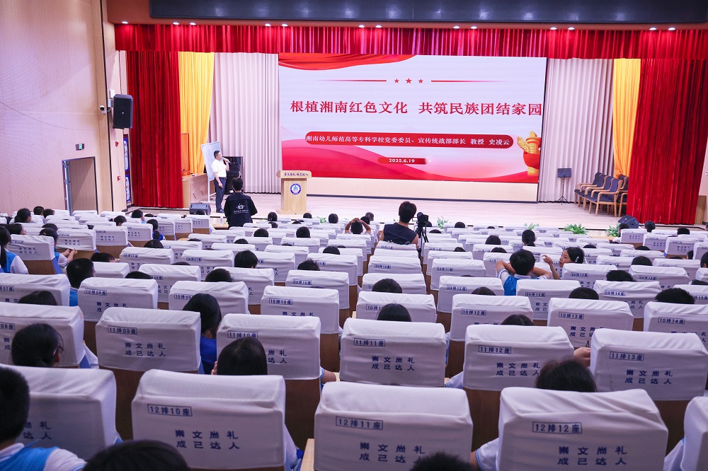 史凌云讲座中.jpg