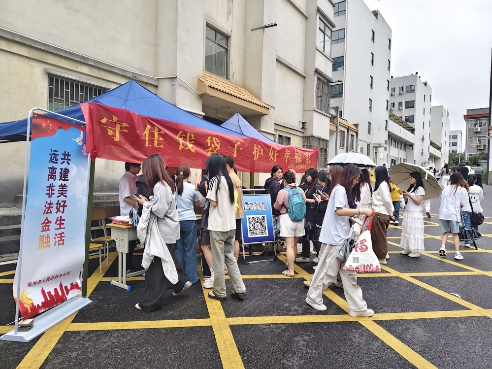 守住钱袋子、护好幸福家