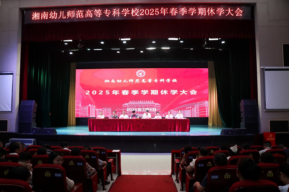 不愧过往 不惧未来 蓄力赋能勇毅前行