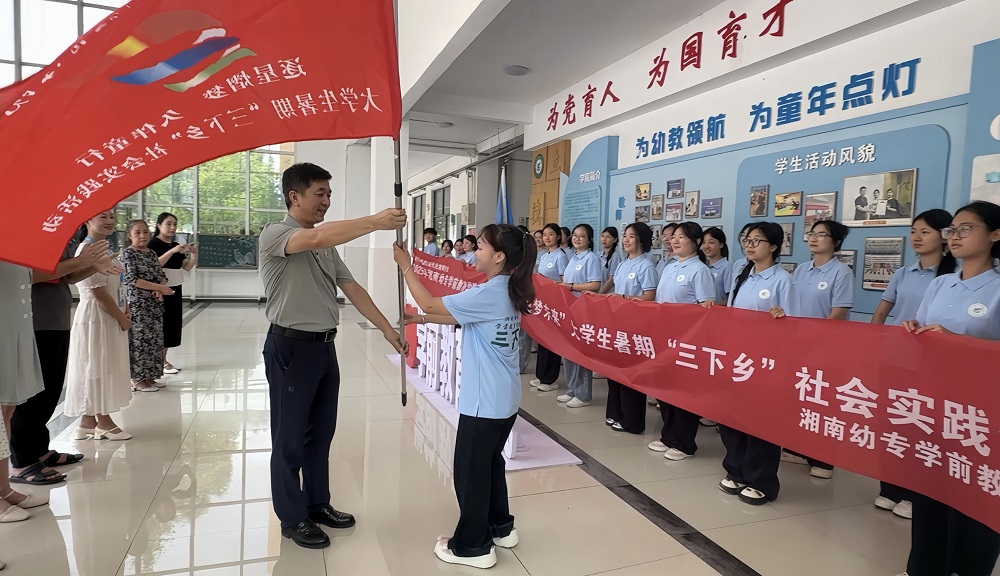 学前教育学院党总支书记谢耀华将队旗授予队长.jpg