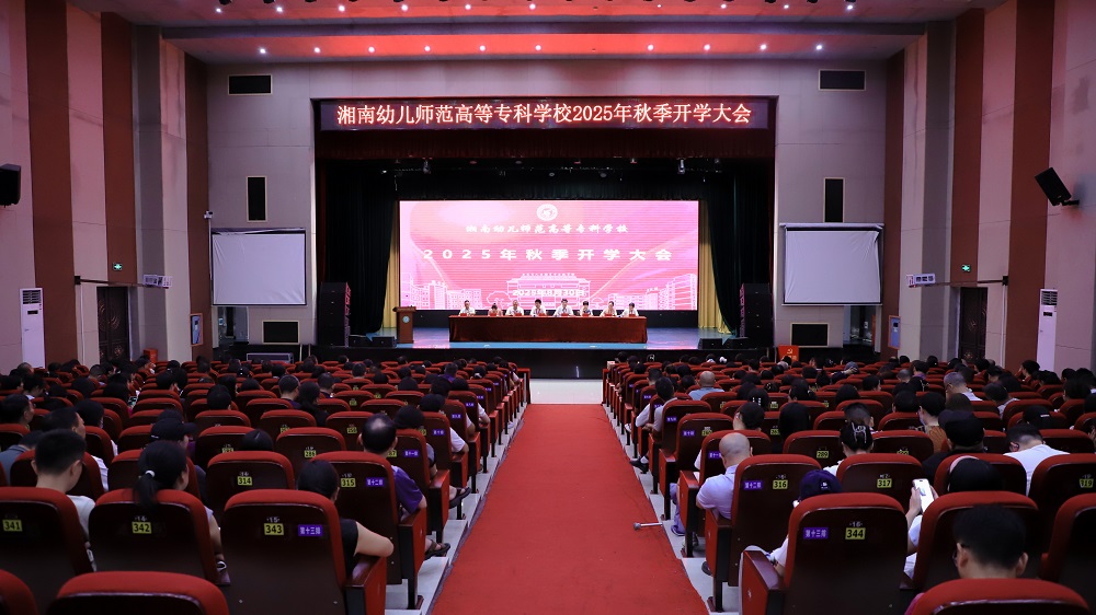 凝心聚力启新程  实干笃行谱新篇