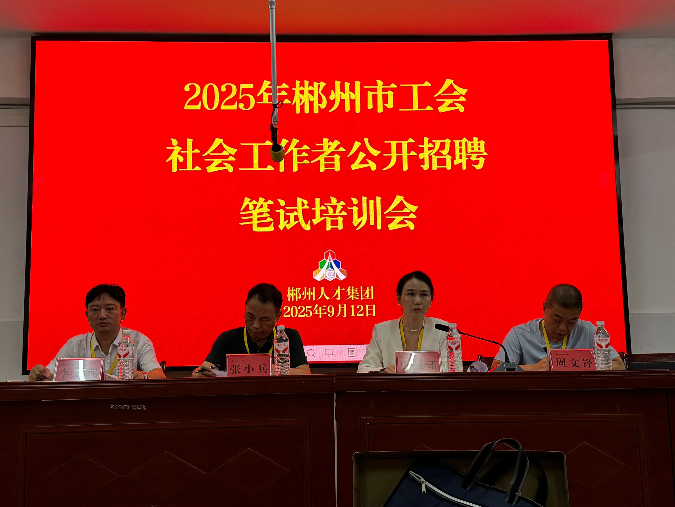 2025年郴州市工会社会工作者公开招聘笔试工作在我校圆满结束。