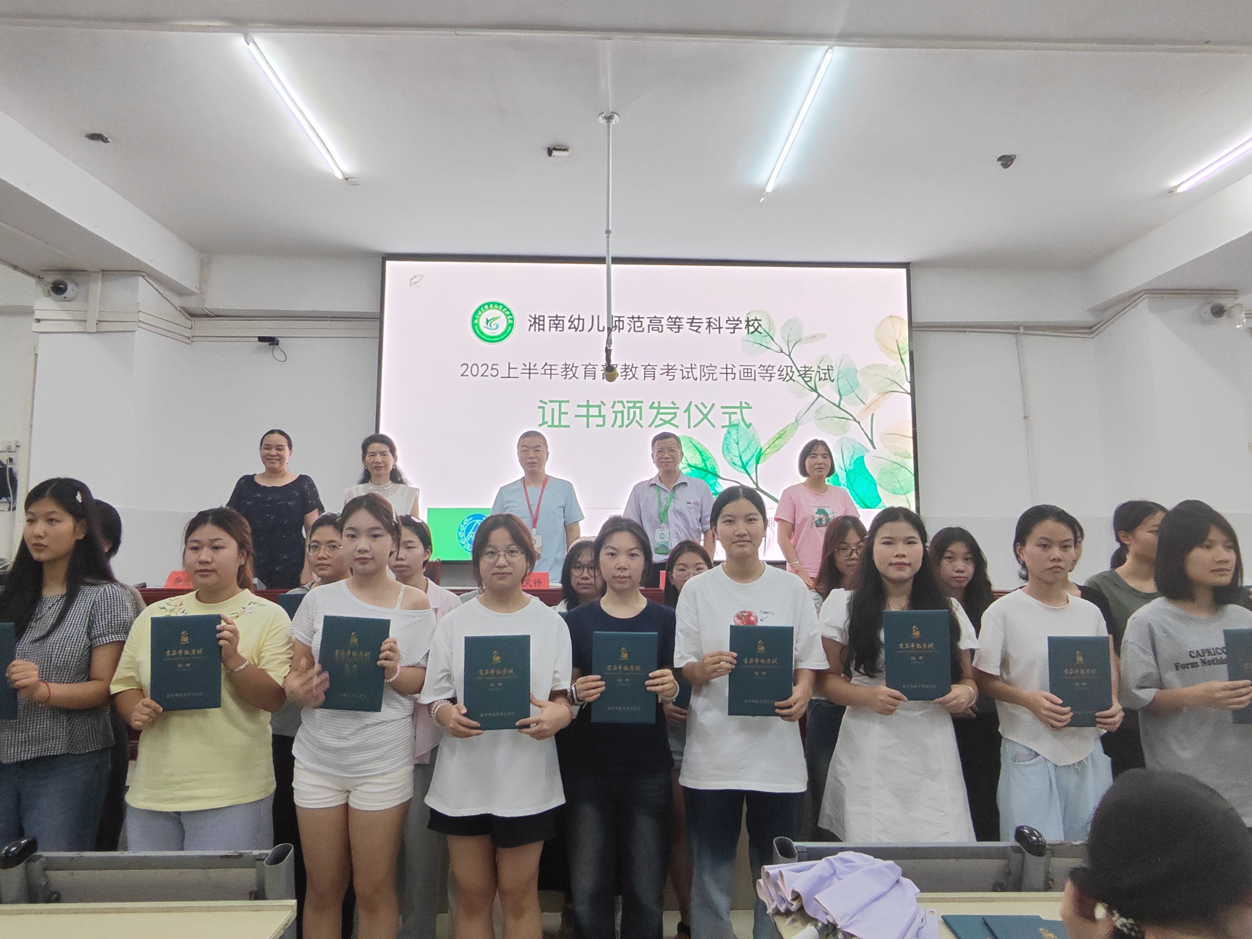 教育部书画等级考试2025年上半年证书颁发仪式和下半年报名宣传工作顺利完成