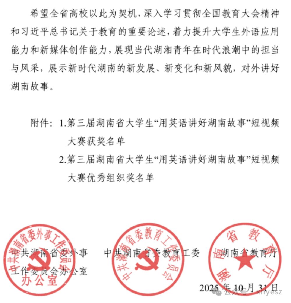 微信图片_20251105125032.png