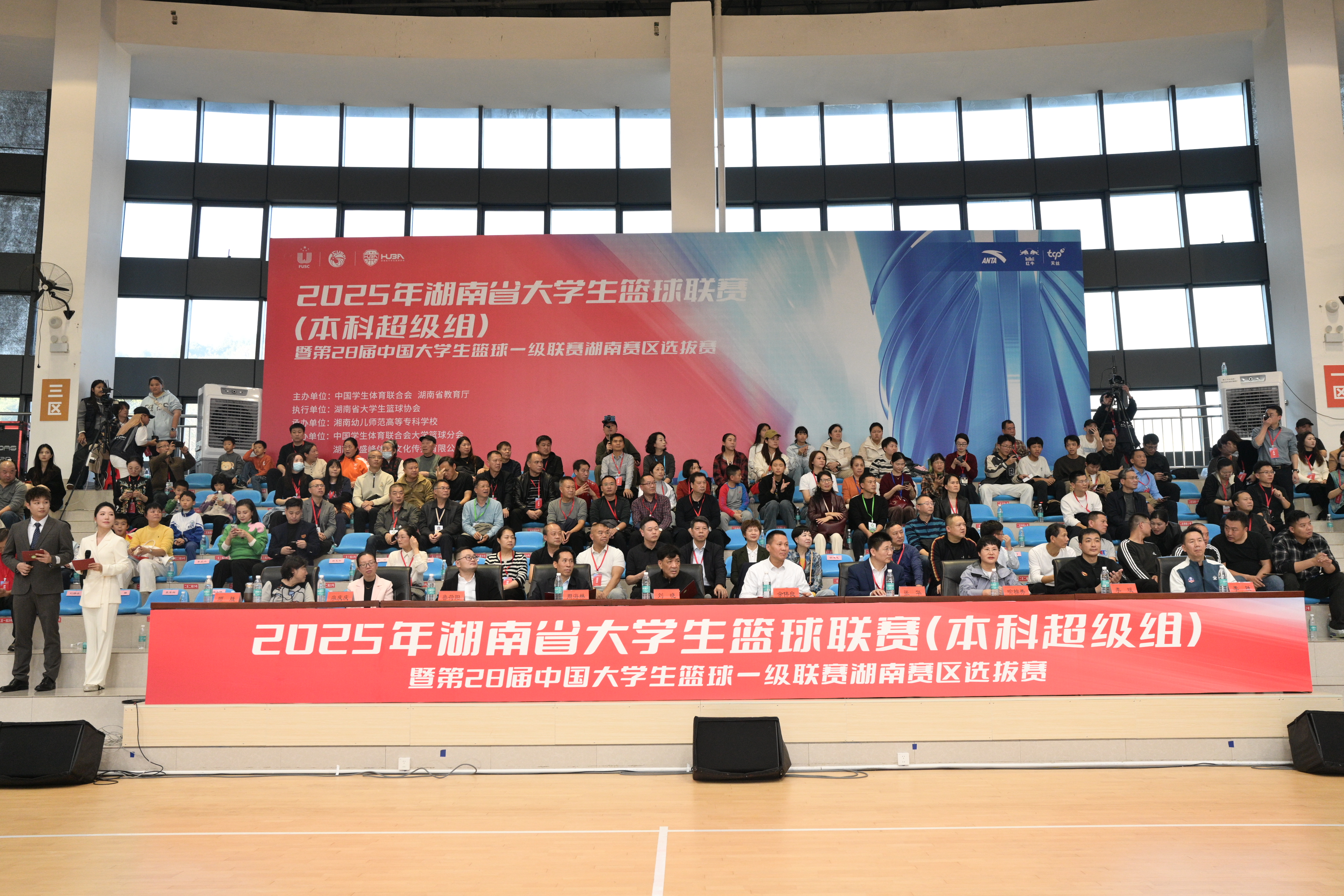 2025年湖南省大学生篮球联赛（本科超级组）在湘南幼专开赛