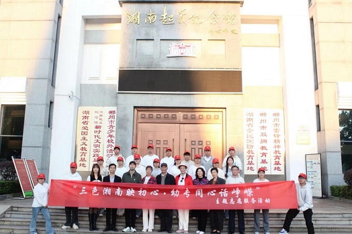 湘南幼专银青结对活动.jpeg