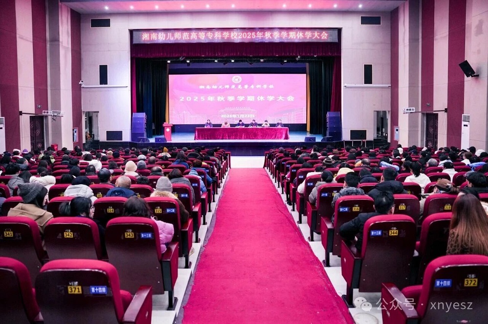 稳基提质促转型 聚力赋能开新局