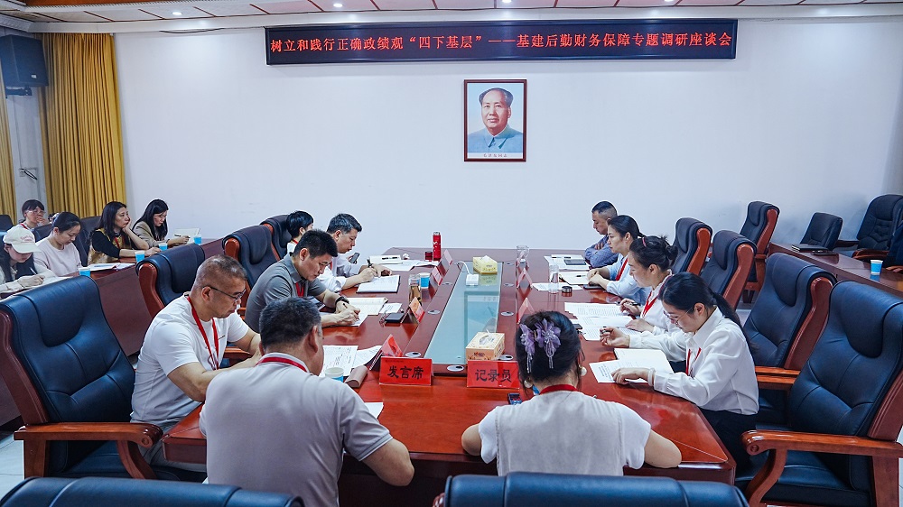 深入一线解难题 提质增效促发展——我校开展基建后勤财务保障专题调研 