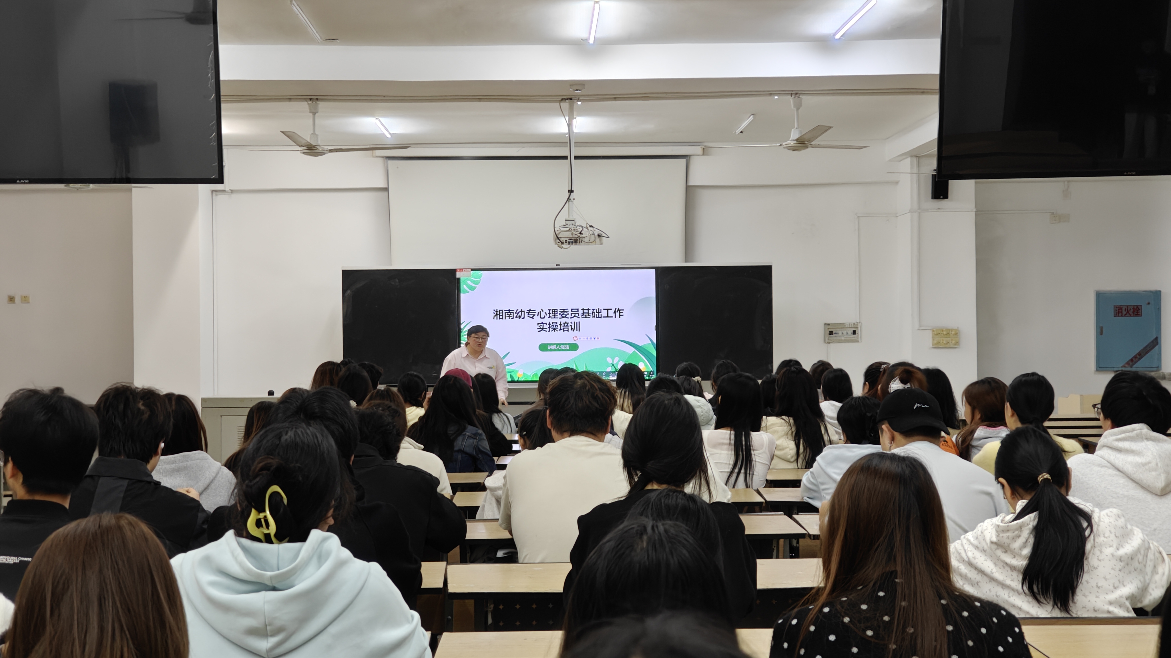 我校开展心理委员基础工作专项培训