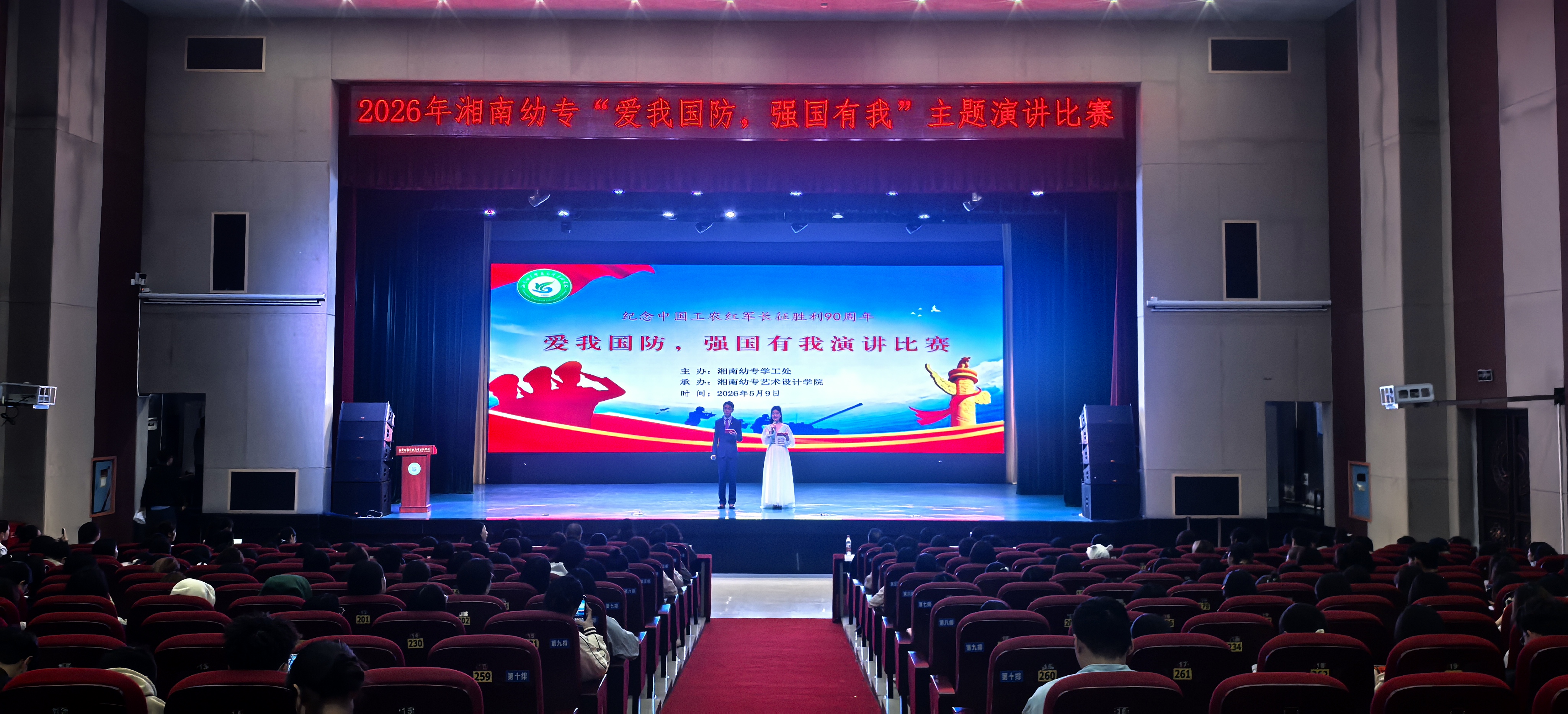 爱我国防，强国有我
