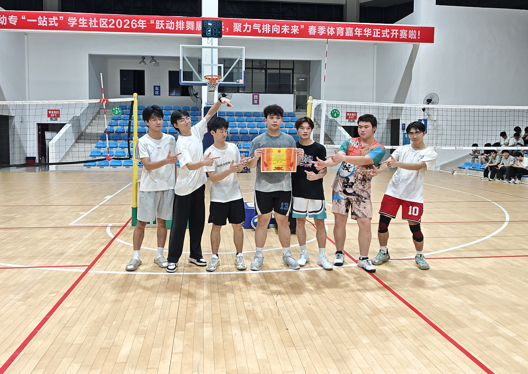从“要我动”到“我要动”！湘南幼专气排球赛事带来的变化