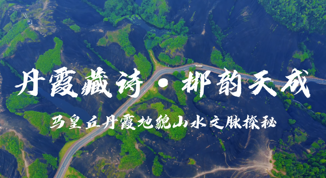 诗文实景相映游郴州     课赛融合互促强专业                      ——湘南幼专首届“跟着古诗文游郴州”文旅融合成果竞赛圆满落幕