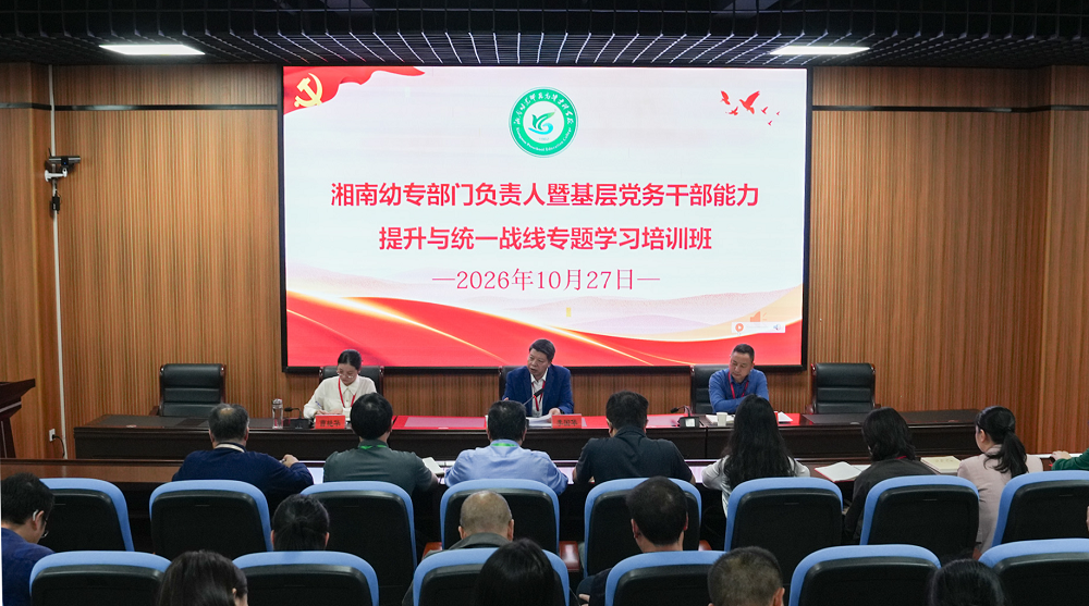 图1 开班式.png